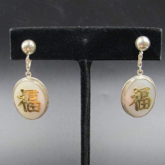 Sterling Silver Asian Character Shell Screw On Earrings Vintage - Picture 2 of 8